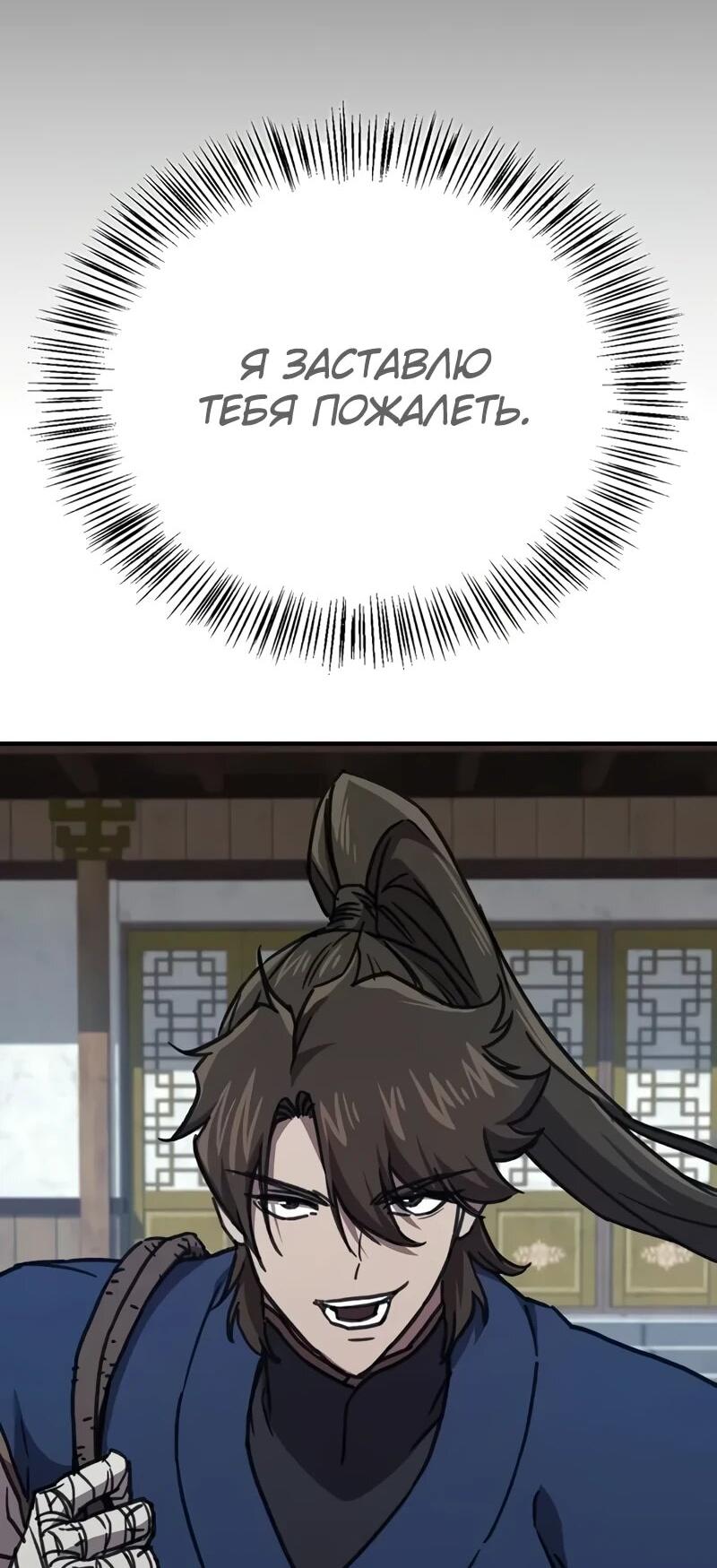 Read Возвращение демонического инструктора RU Manga Online