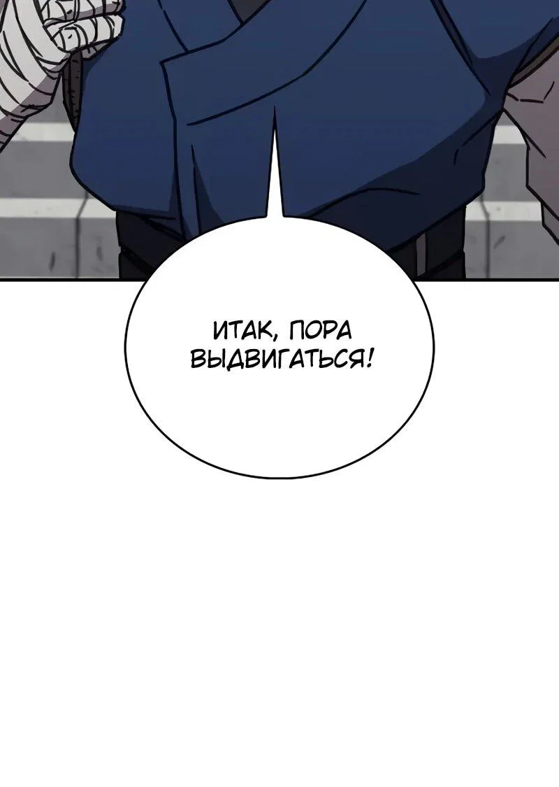 Read Возвращение демонического инструктора RU Manga Online