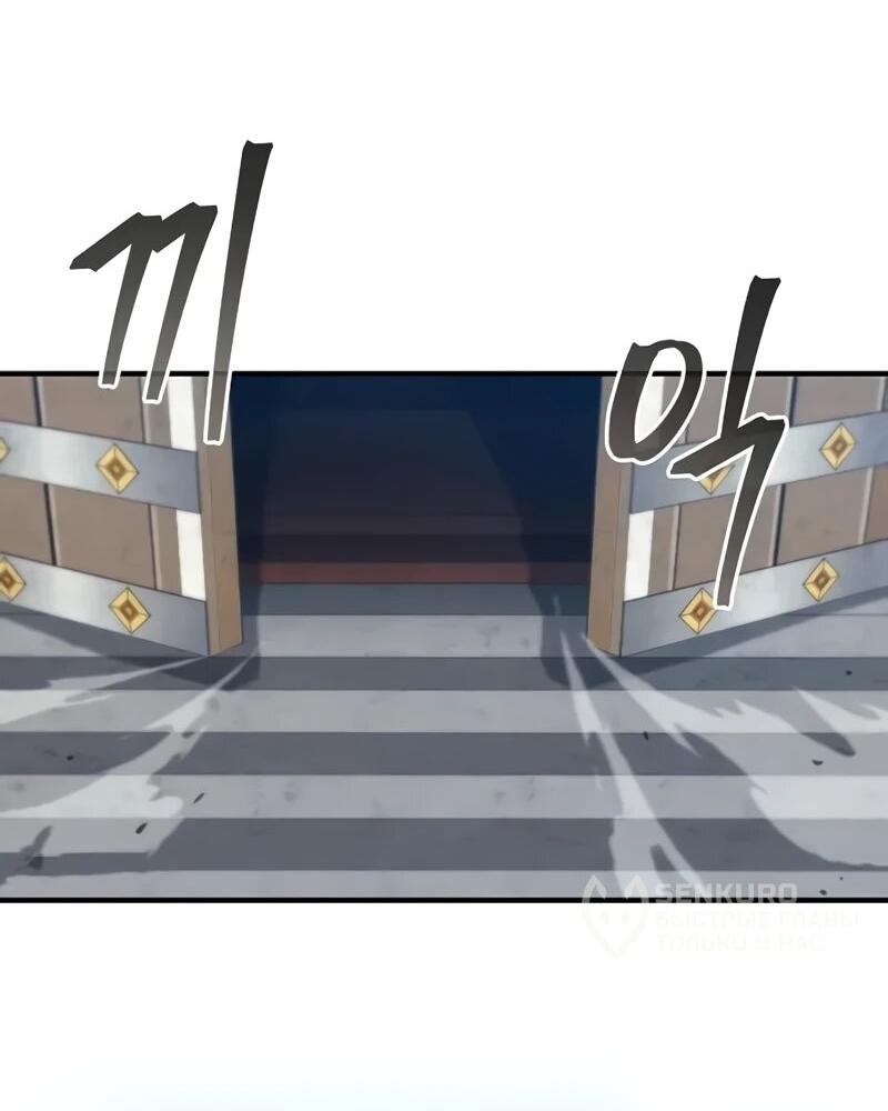 Read Возвращение демонического инструктора RU Manga Online