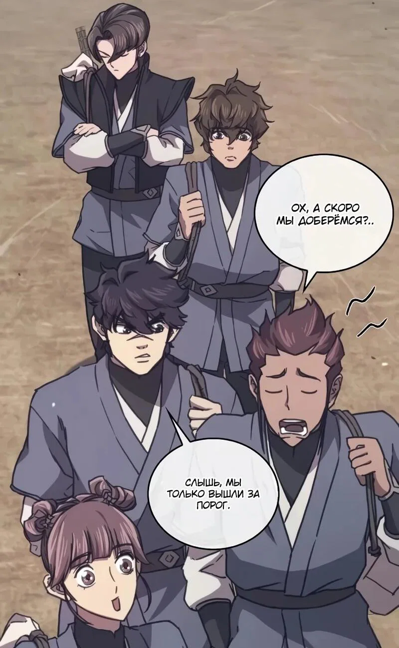 Read Возвращение демонического инструктора RU Manga Online