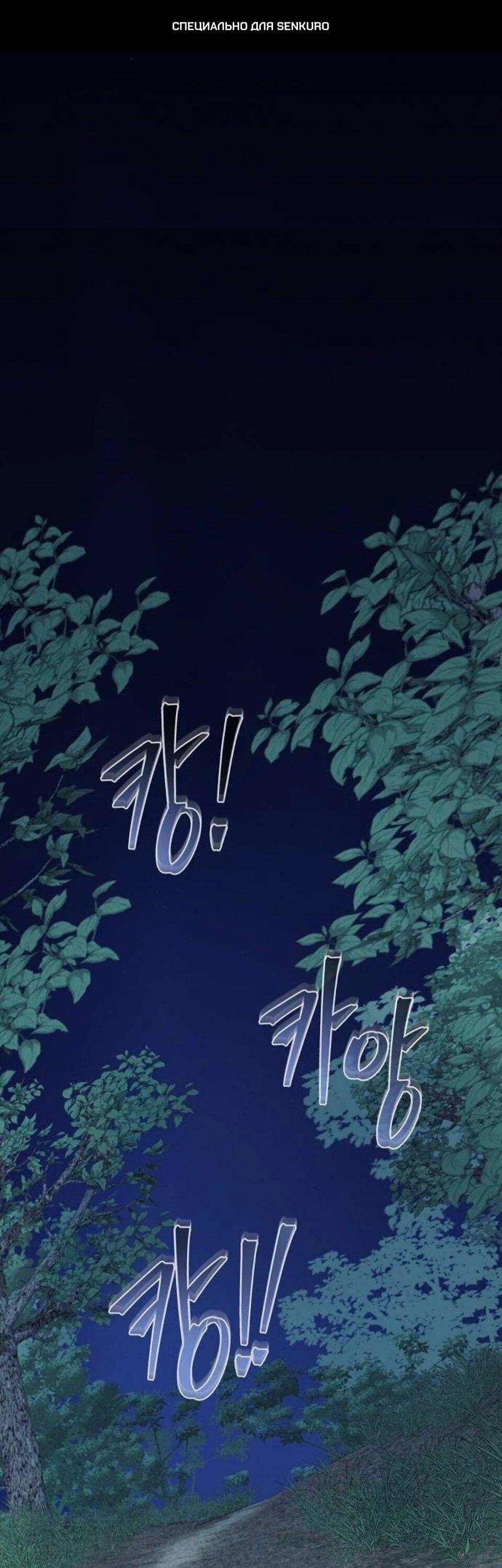 Read Возвращение демонического инструктора RU Manga Online