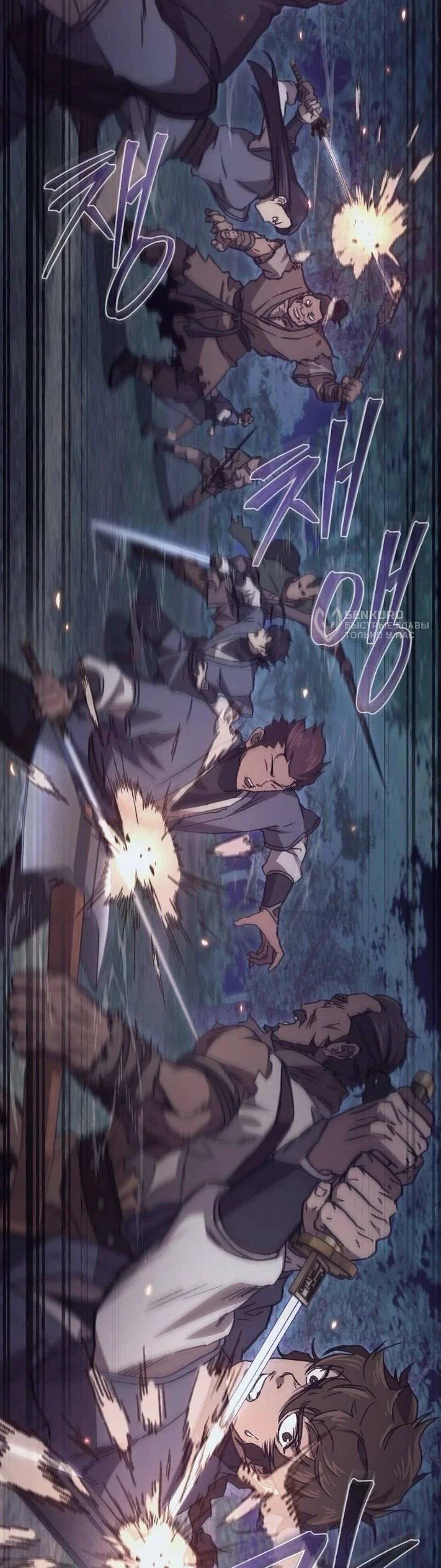 Read Возвращение демонического инструктора RU Manga Online