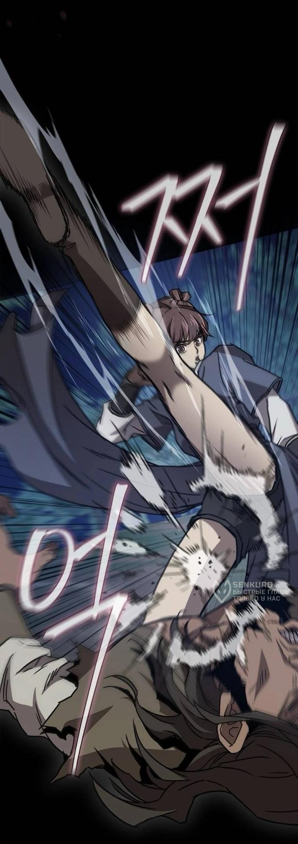 Read Возвращение демонического инструктора RU Manga Online