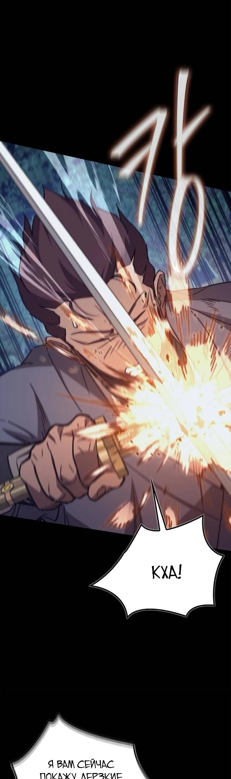 Read Возвращение демонического инструктора RU Manga Online