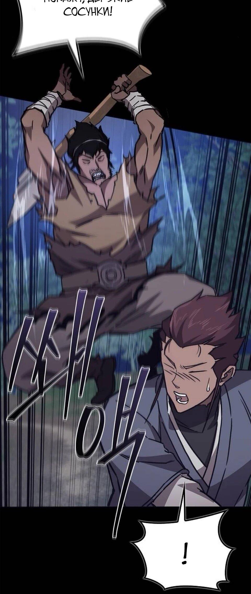 Read Возвращение демонического инструктора RU Manga Online