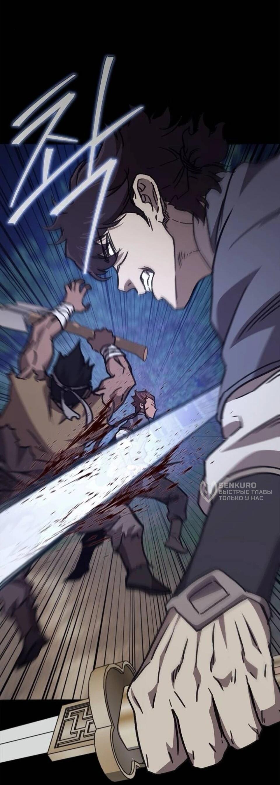 Read Возвращение демонического инструктора RU Manga Online