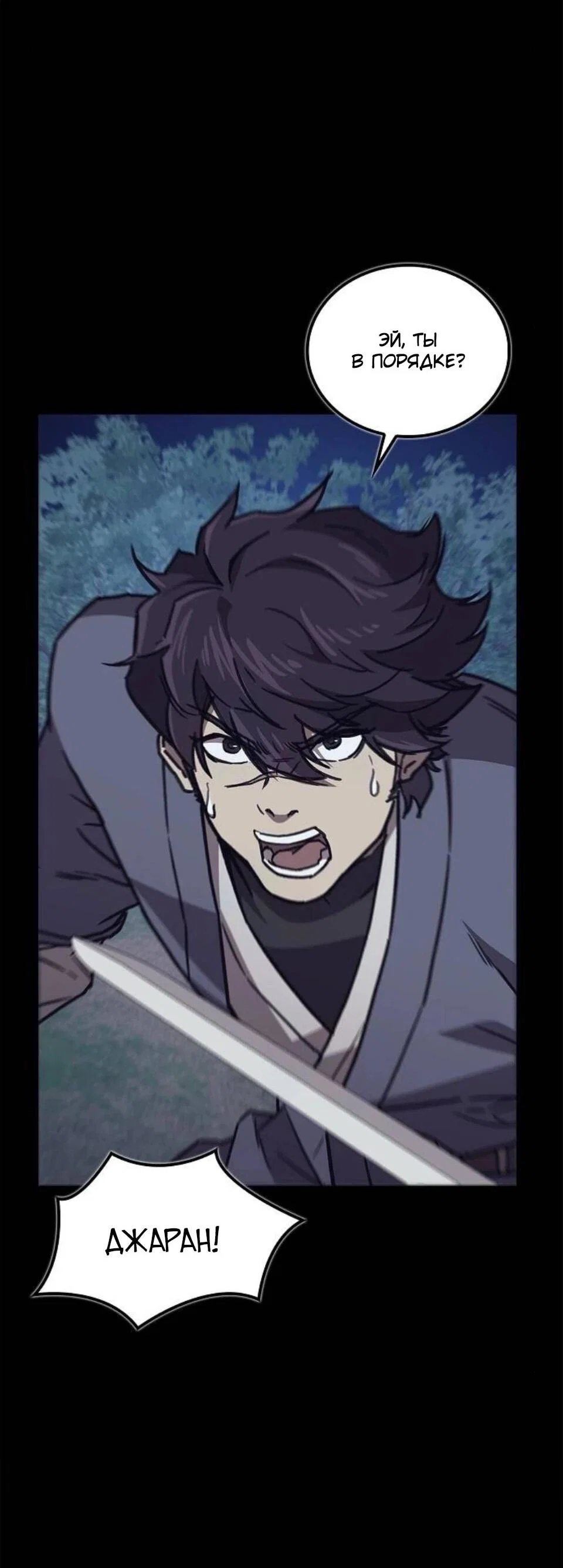 Read Возвращение демонического инструктора RU Manga Online