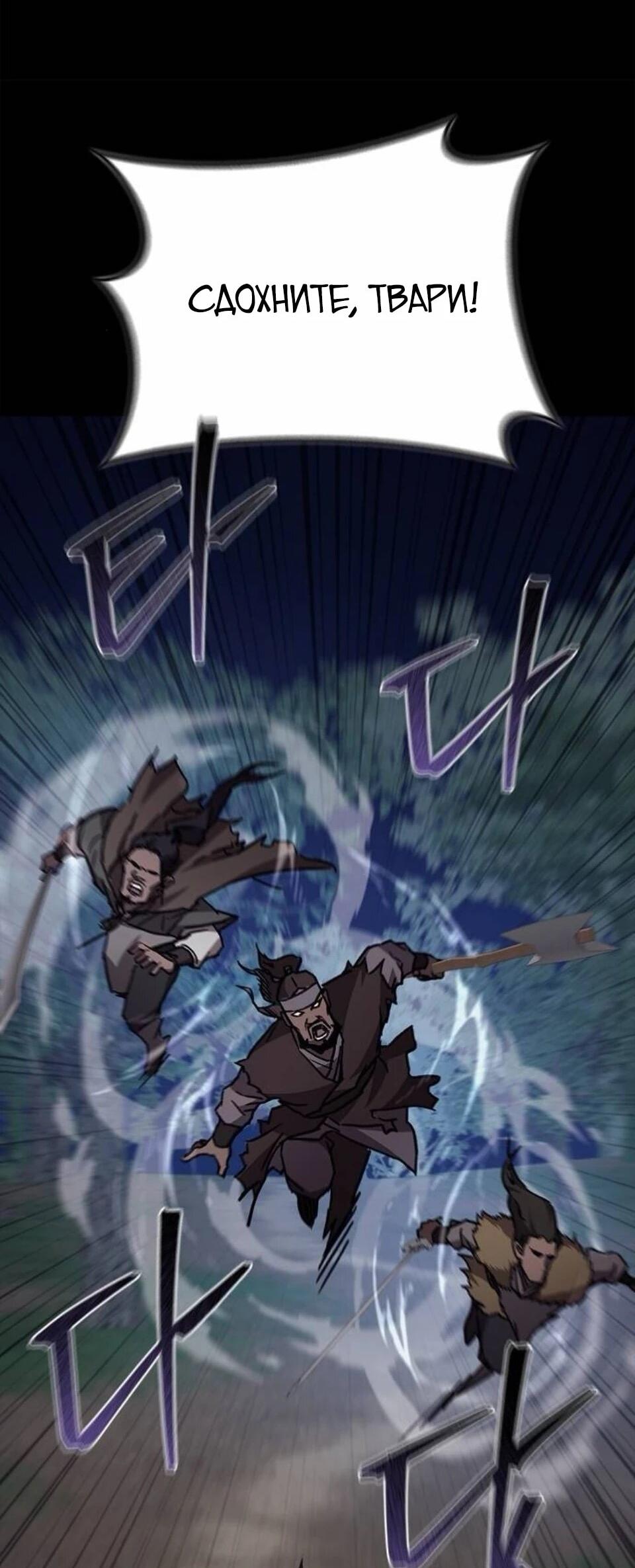 Read Возвращение демонического инструктора RU Manga Online