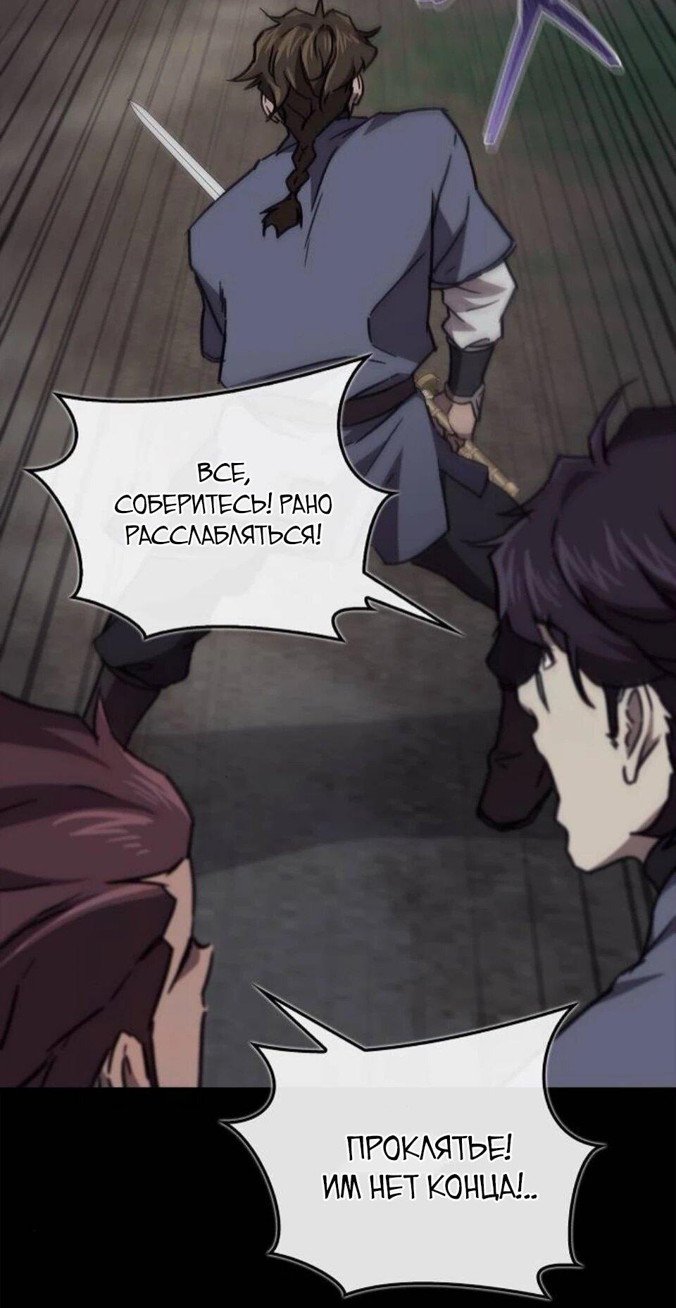 Read Возвращение демонического инструктора RU Manga Online