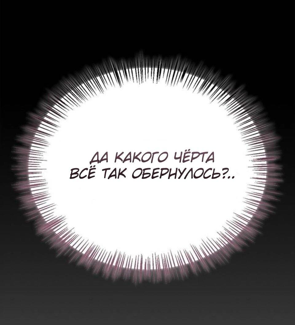 Read Возвращение демонического инструктора RU Manga Online