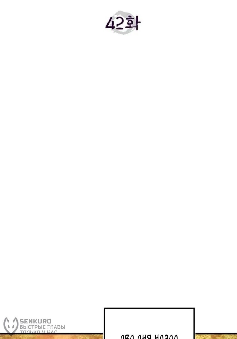 Read Возвращение демонического инструктора RU Manga Online