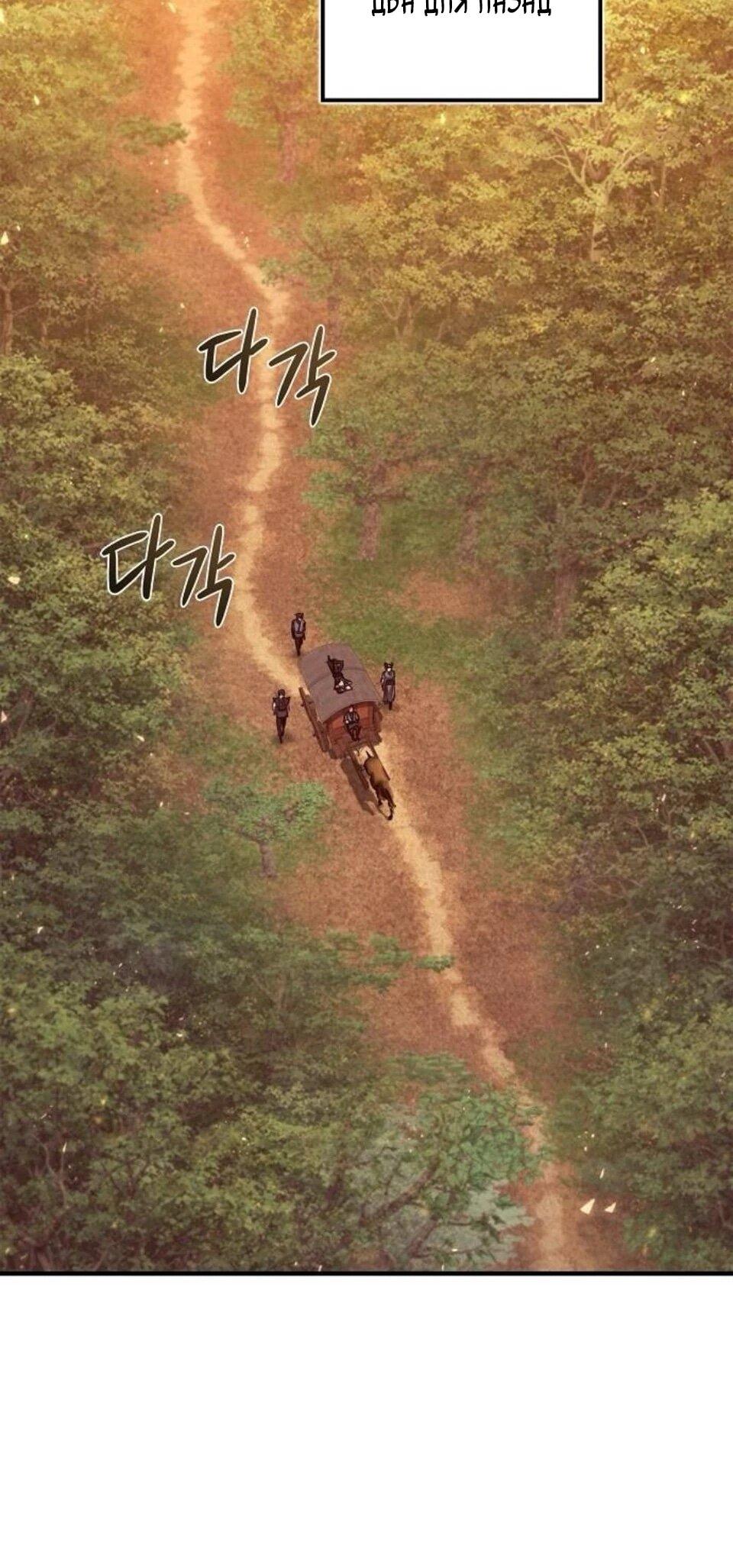 Read Возвращение демонического инструктора RU Manga Online