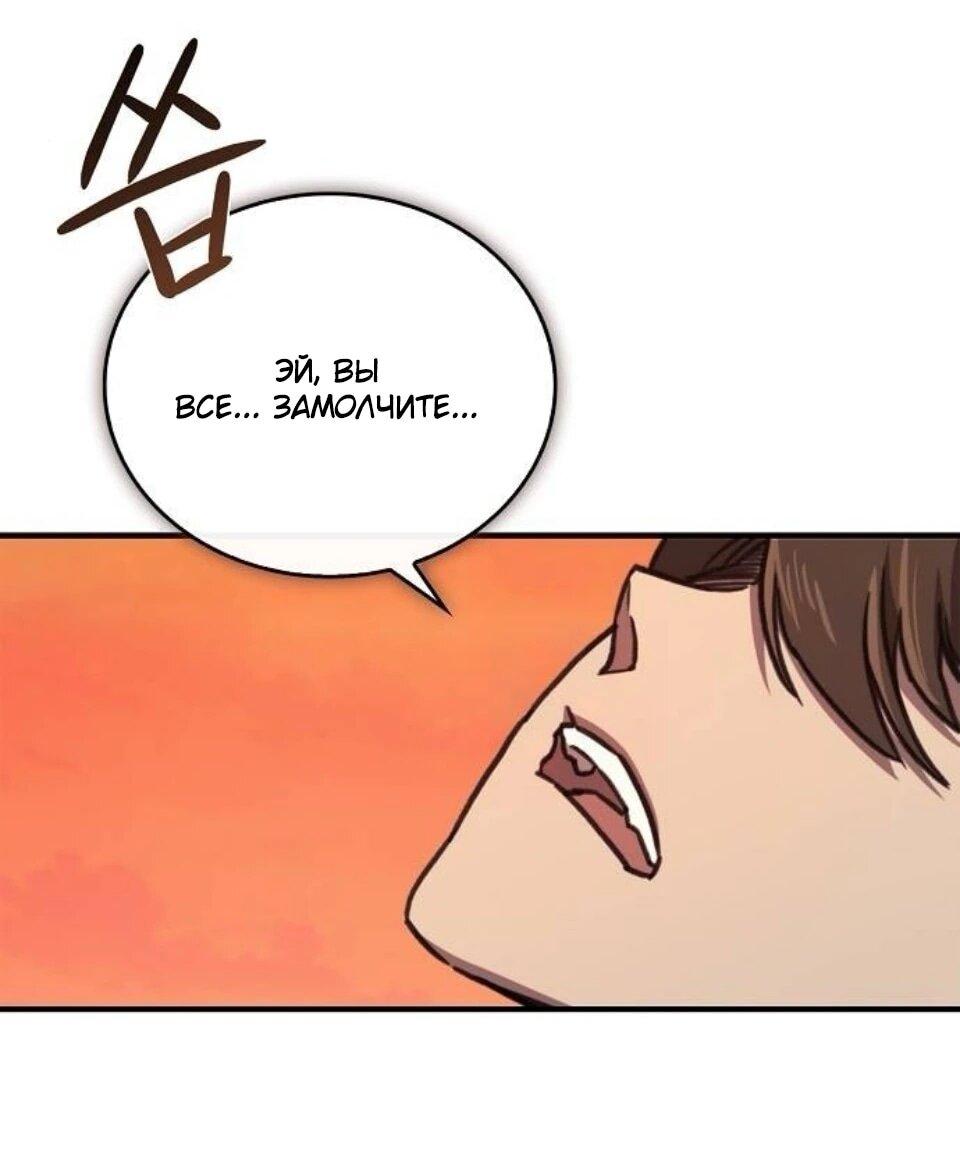 Read Возвращение демонического инструктора RU Manga Online