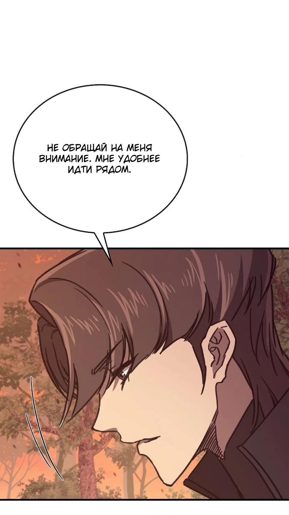 Read Возвращение демонического инструктора RU Manga Online