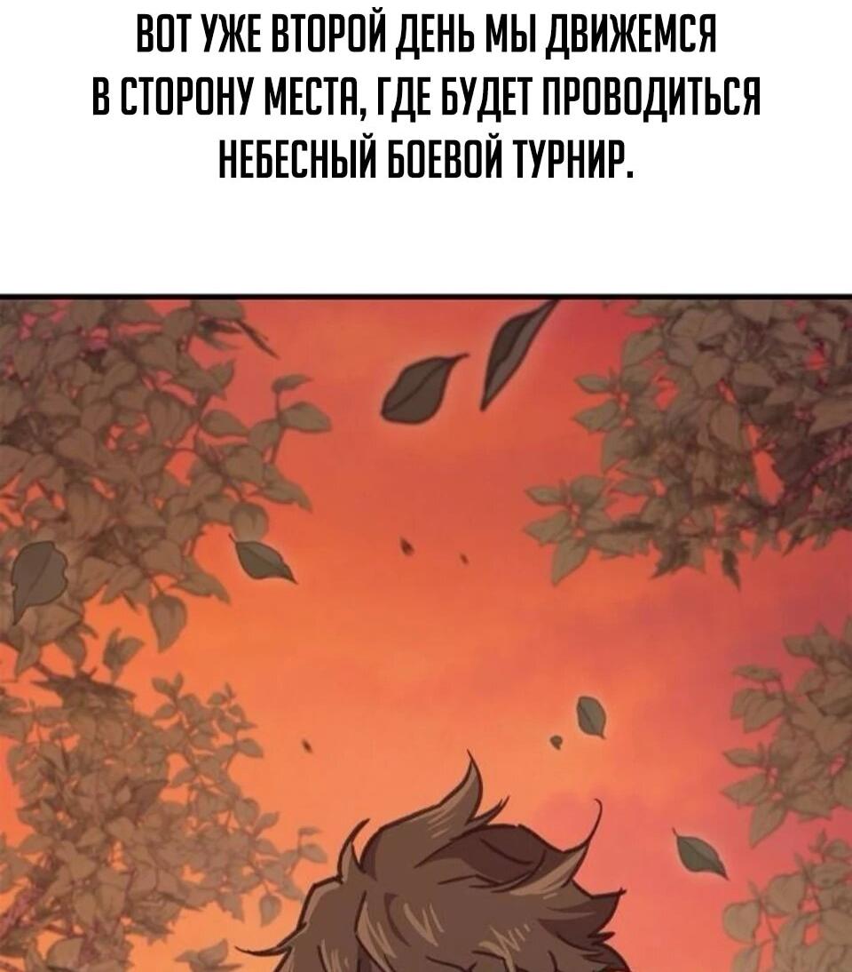 Read Возвращение демонического инструктора RU Manga Online