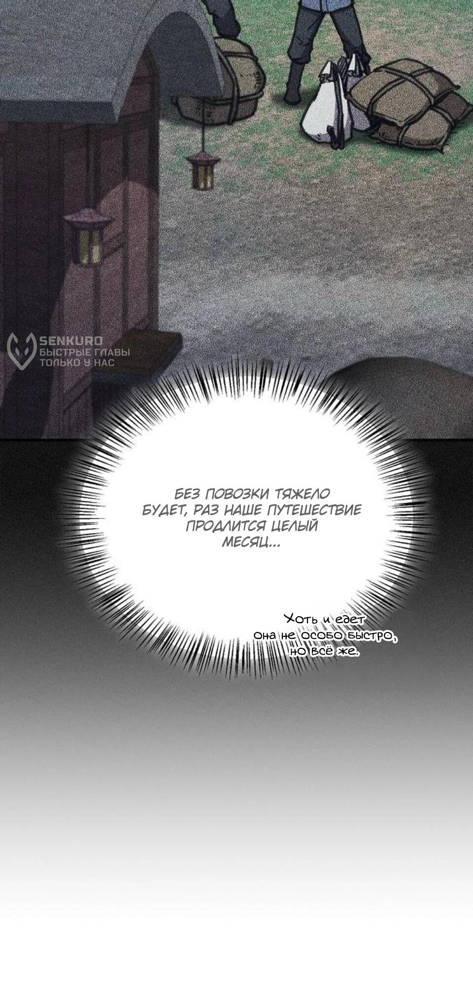 Read Возвращение демонического инструктора RU Manga Online