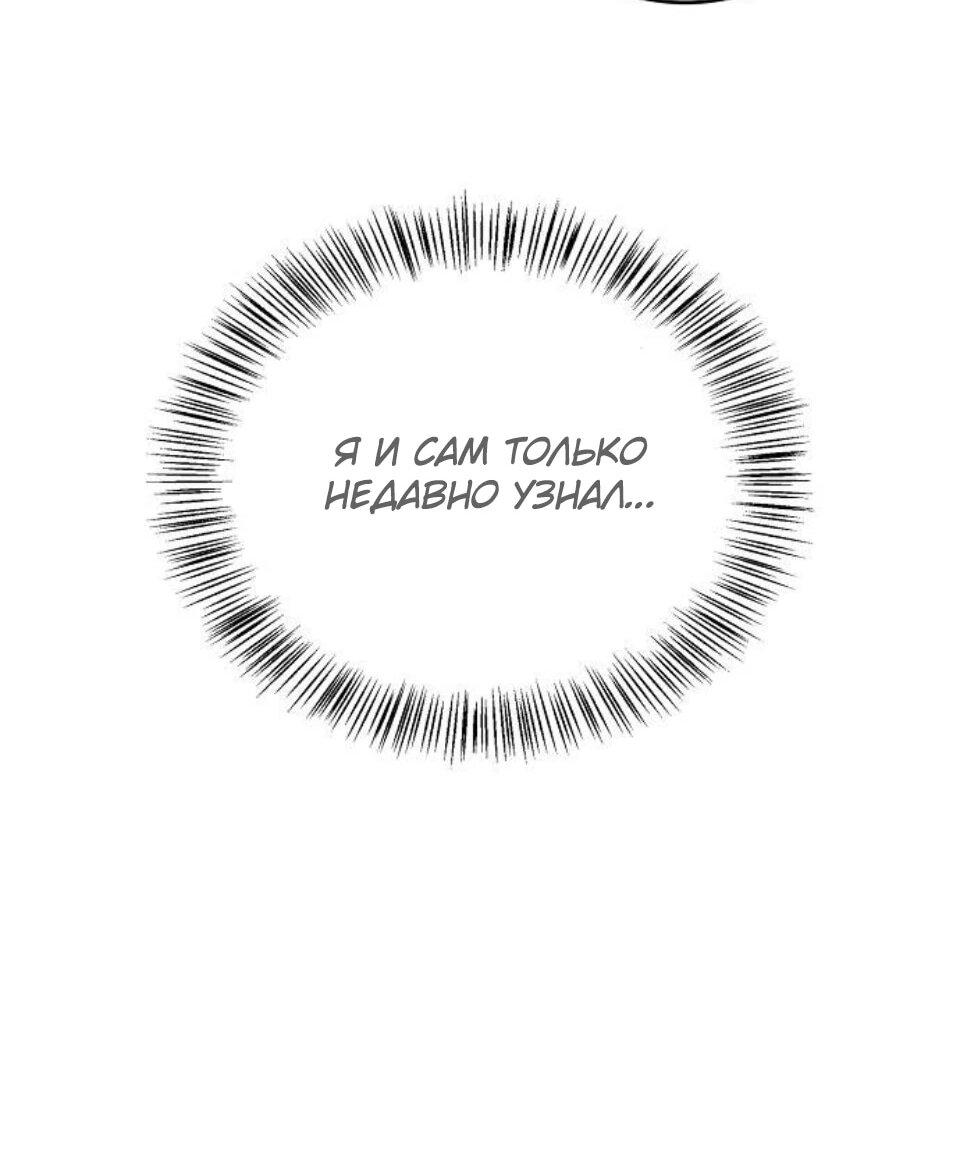 Read Возвращение демонического инструктора RU Manga Online