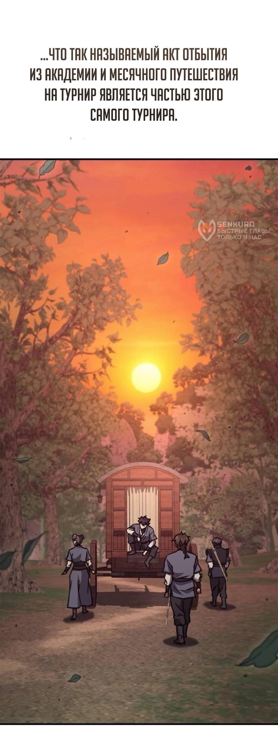 Read Возвращение демонического инструктора RU Manga Online