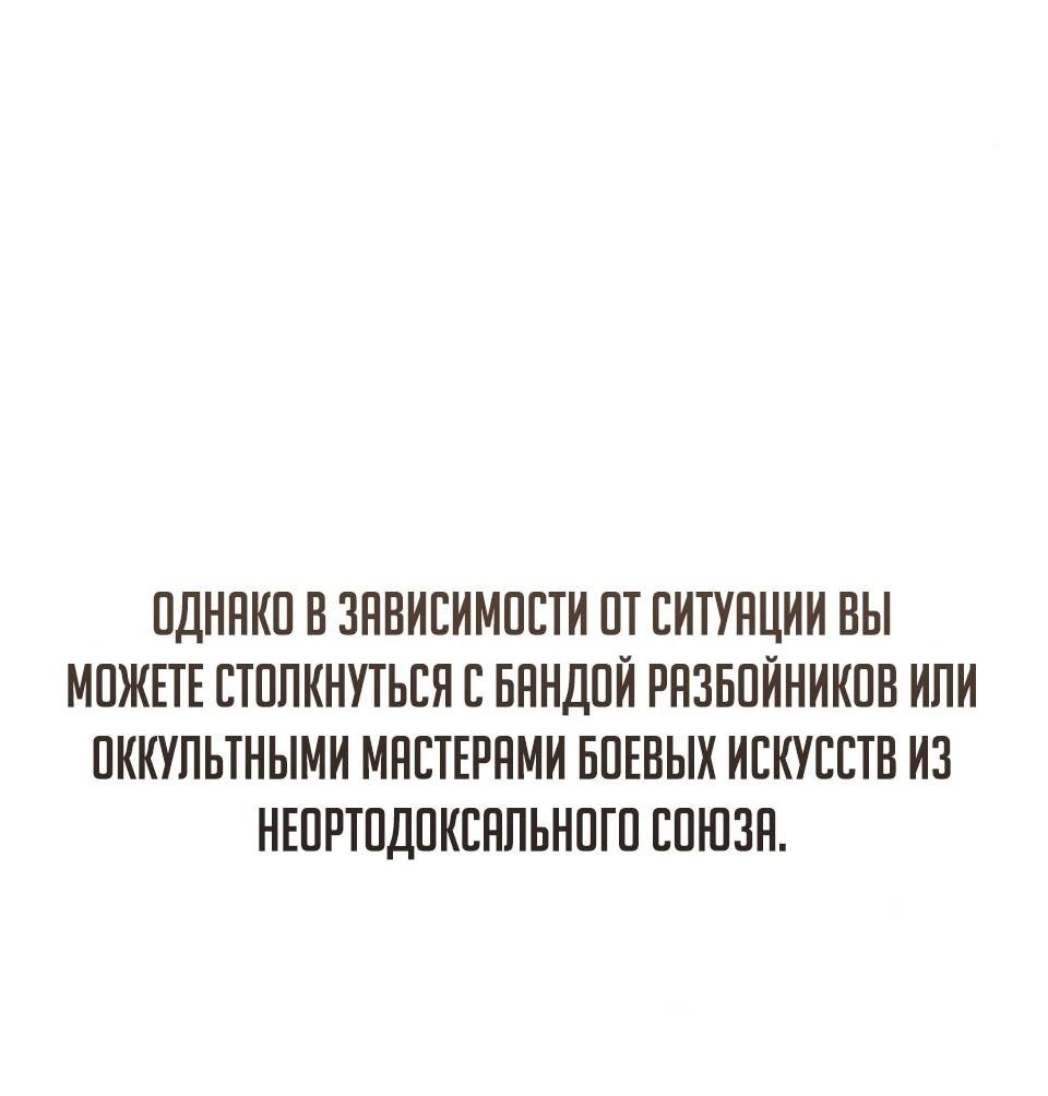 Read Возвращение демонического инструктора RU Manga Online