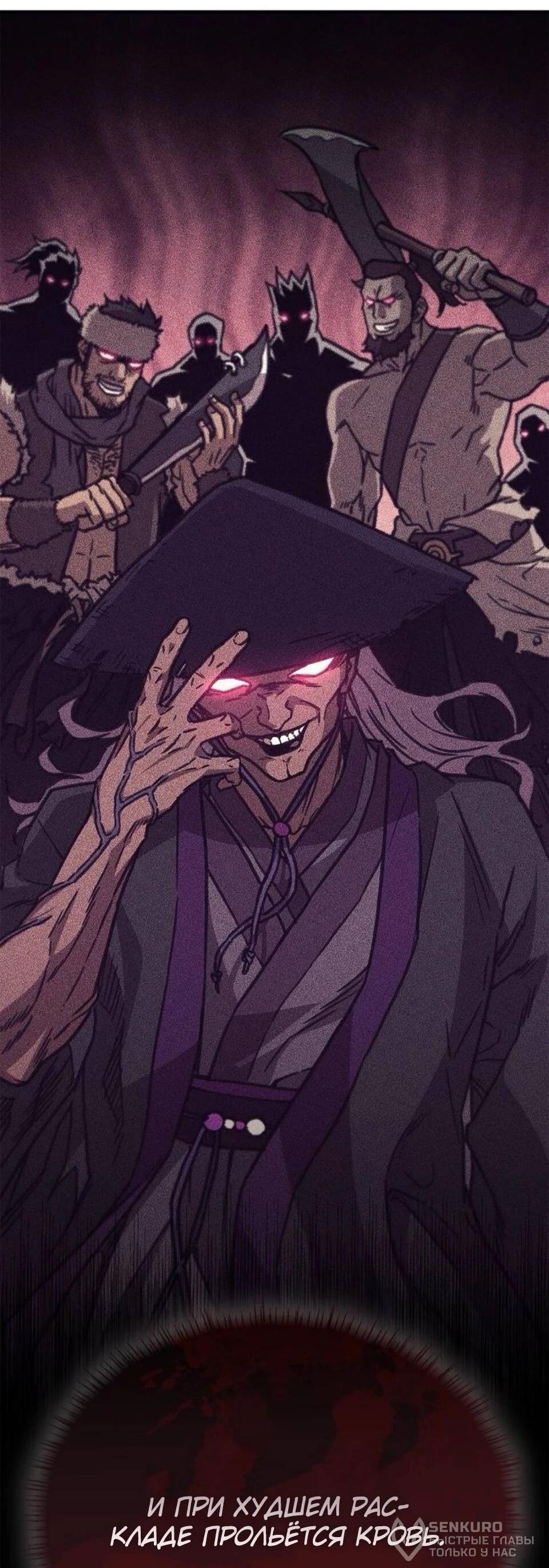 Read Возвращение демонического инструктора RU Manga Online