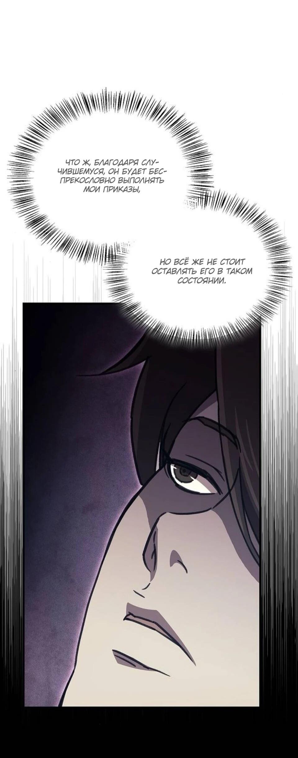 Read Возвращение демонического инструктора RU Manga Online