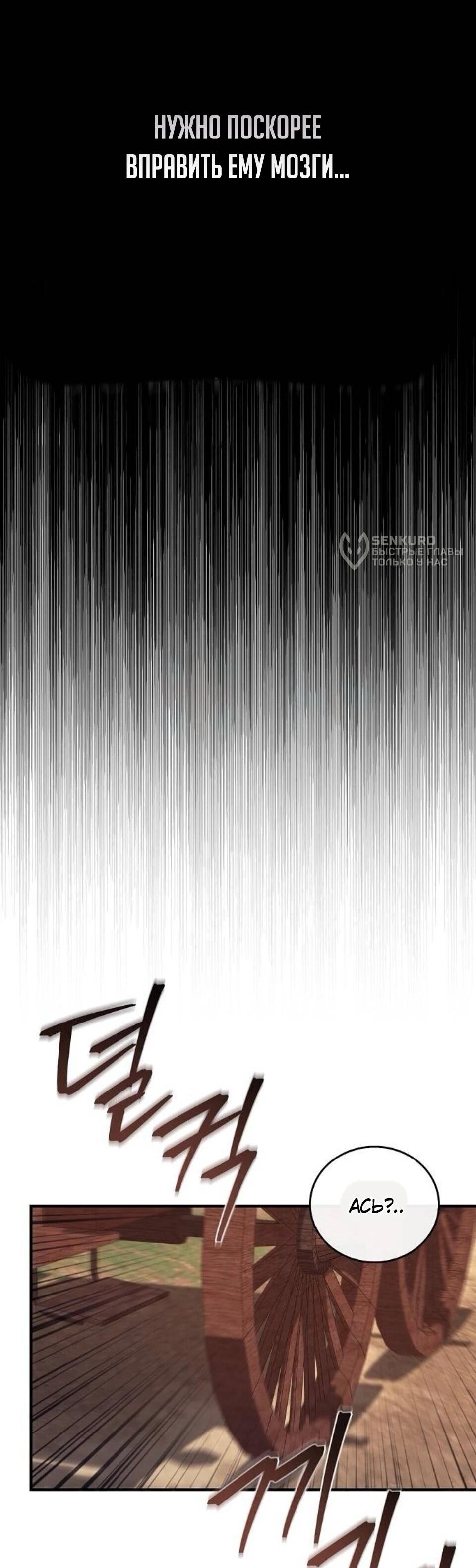 Read Возвращение демонического инструктора RU Manga Online