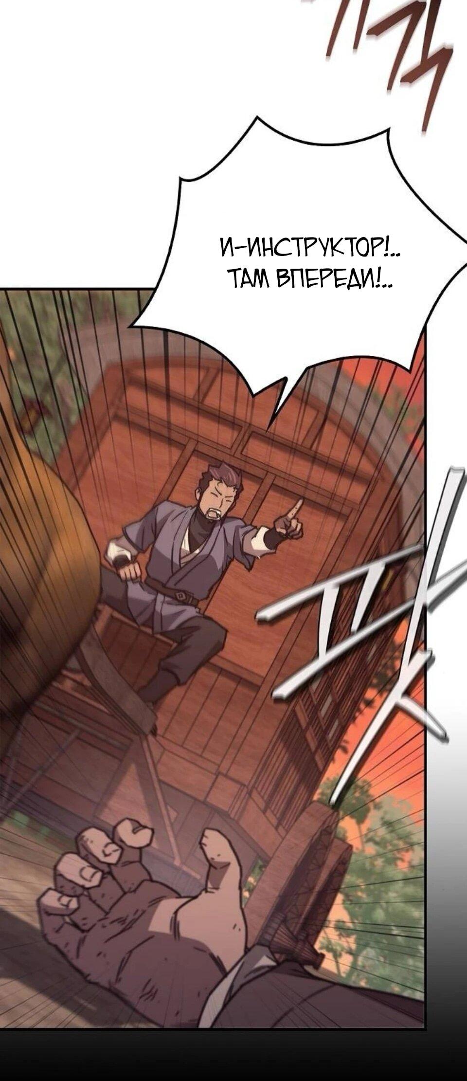 Read Возвращение демонического инструктора RU Manga Online