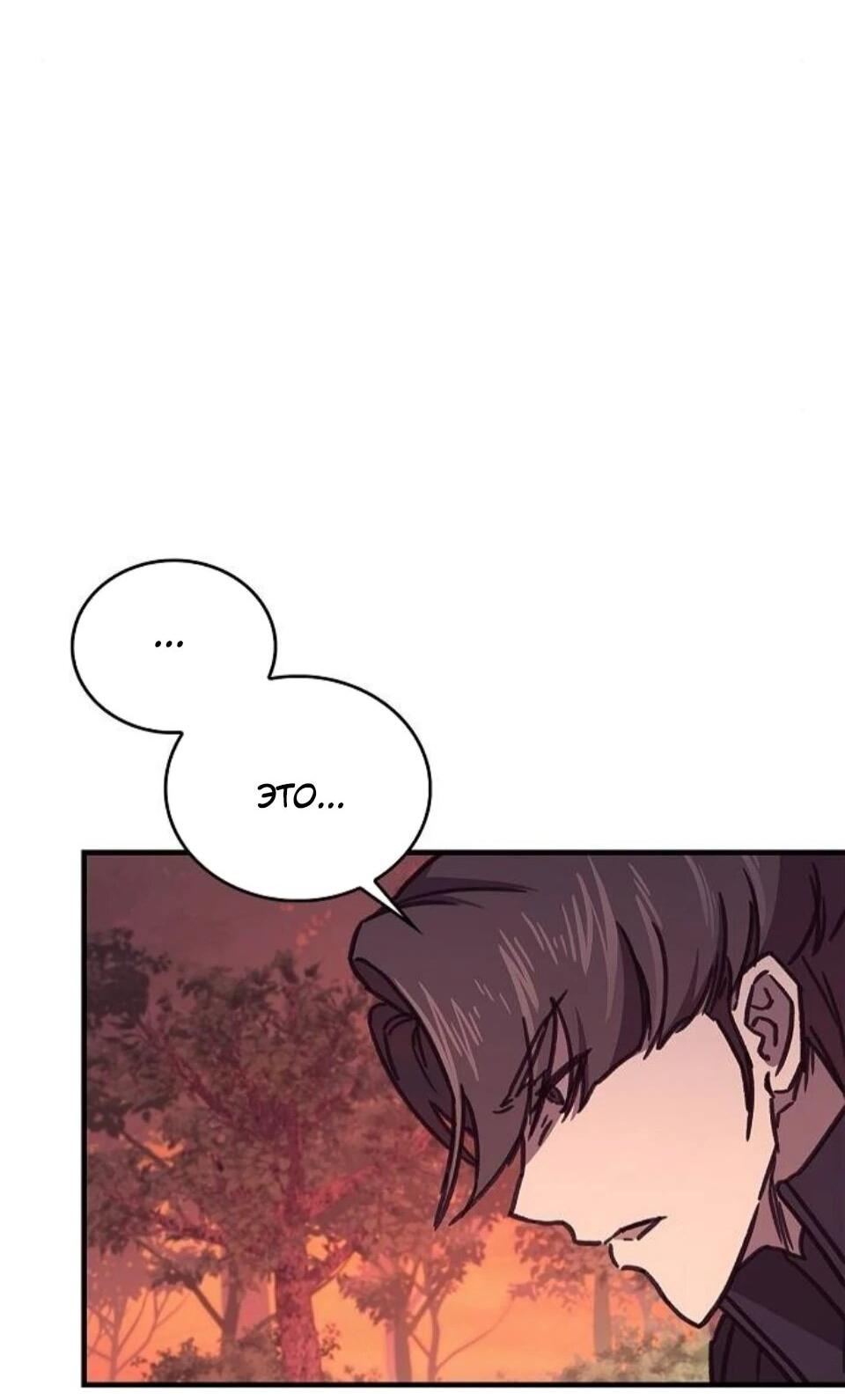 Read Возвращение демонического инструктора RU Manga Online