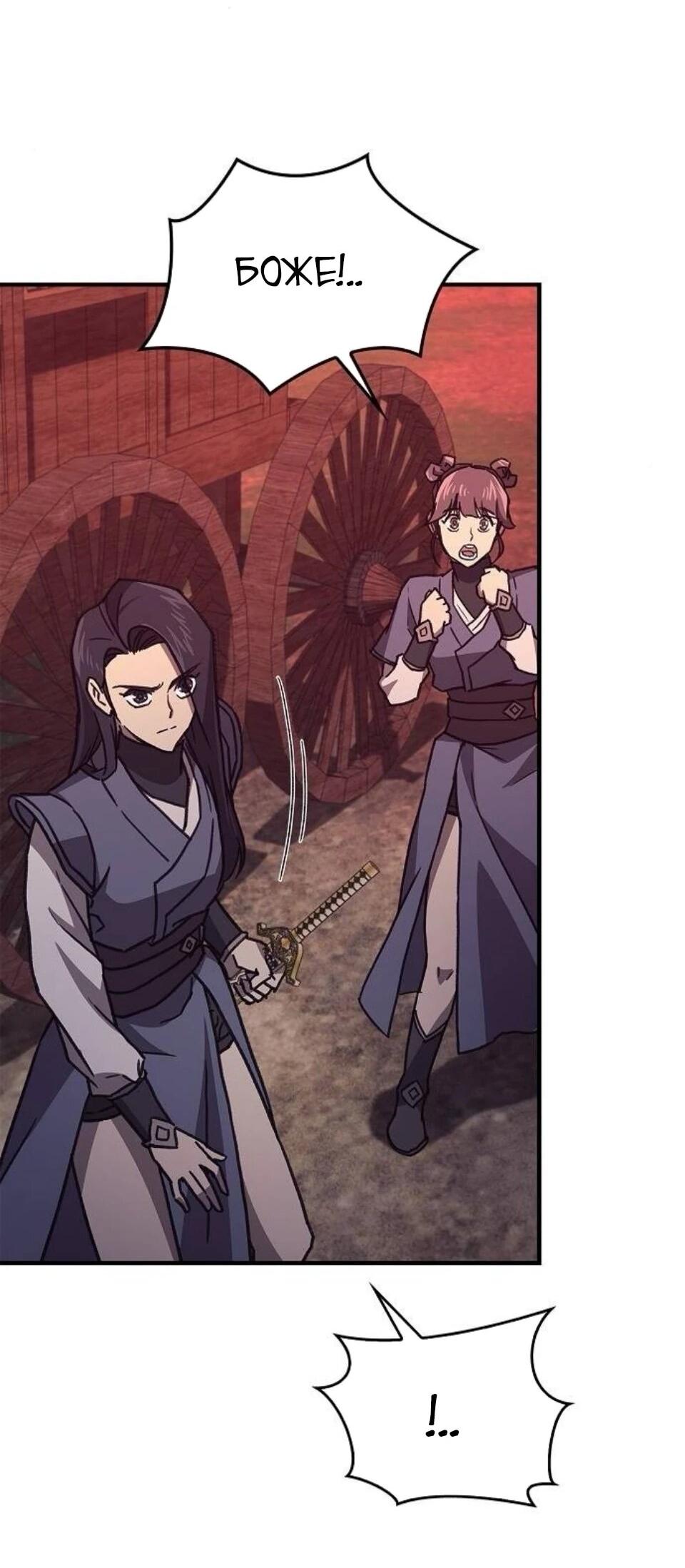 Read Возвращение демонического инструктора RU Manga Online