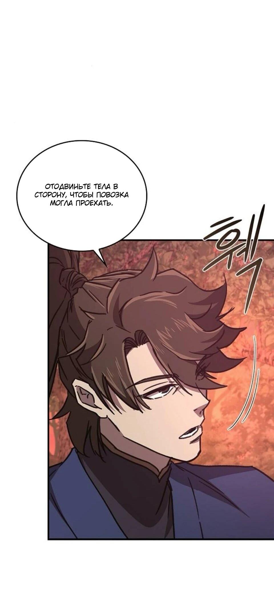 Read Возвращение демонического инструктора RU Manga Online