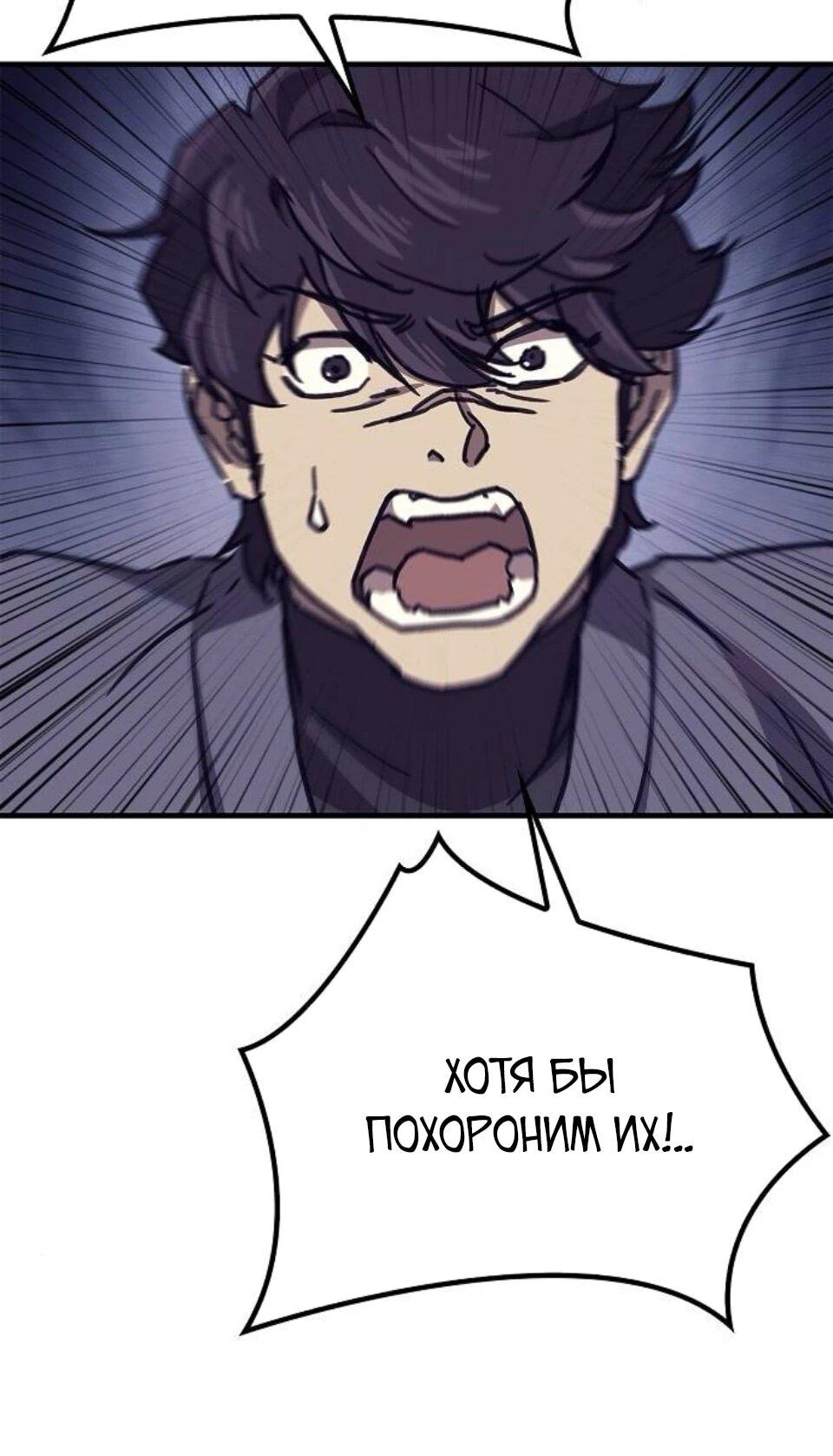 Read Возвращение демонического инструктора RU Manga Online