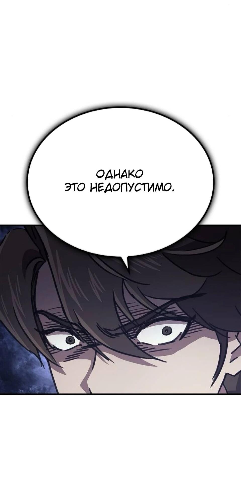 Read Возвращение демонического инструктора RU Manga Online