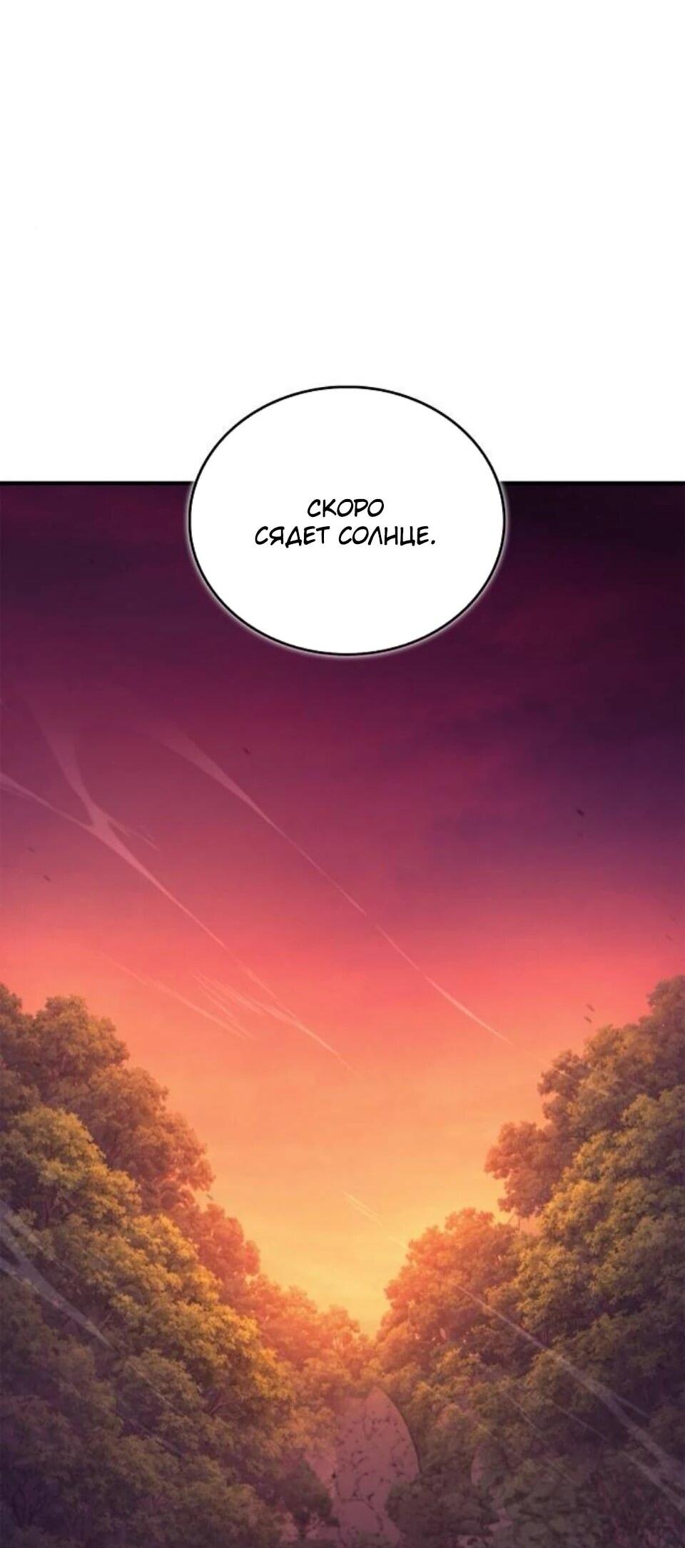 Read Возвращение демонического инструктора RU Manga Online