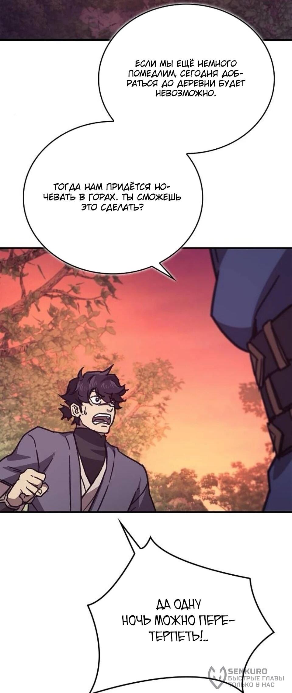 Read Возвращение демонического инструктора RU Manga Online