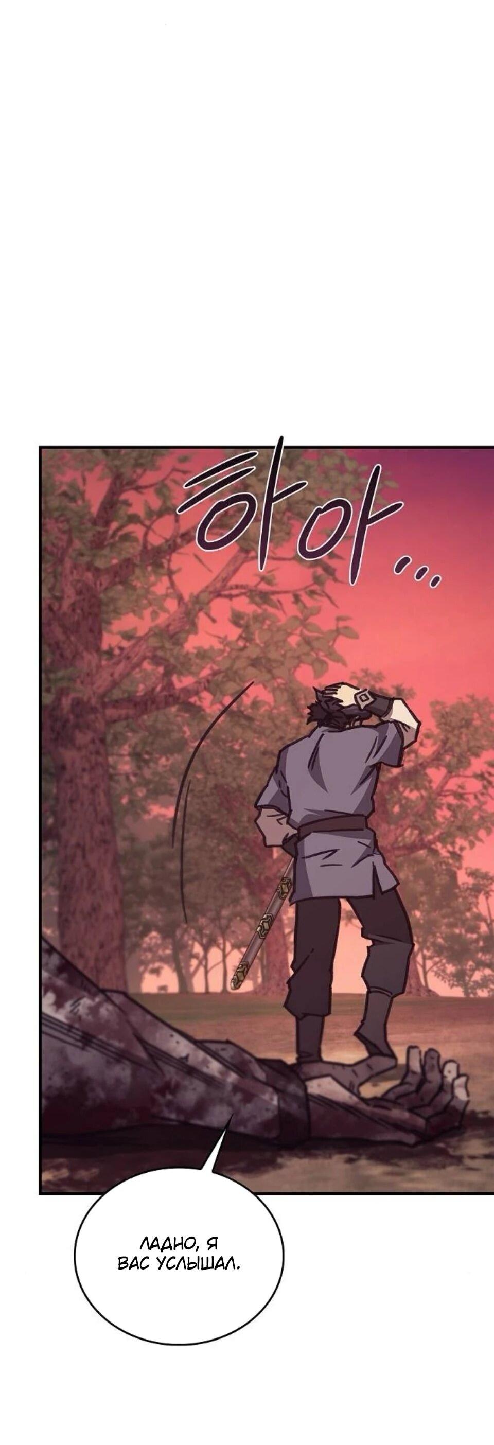 Read Возвращение демонического инструктора RU Manga Online