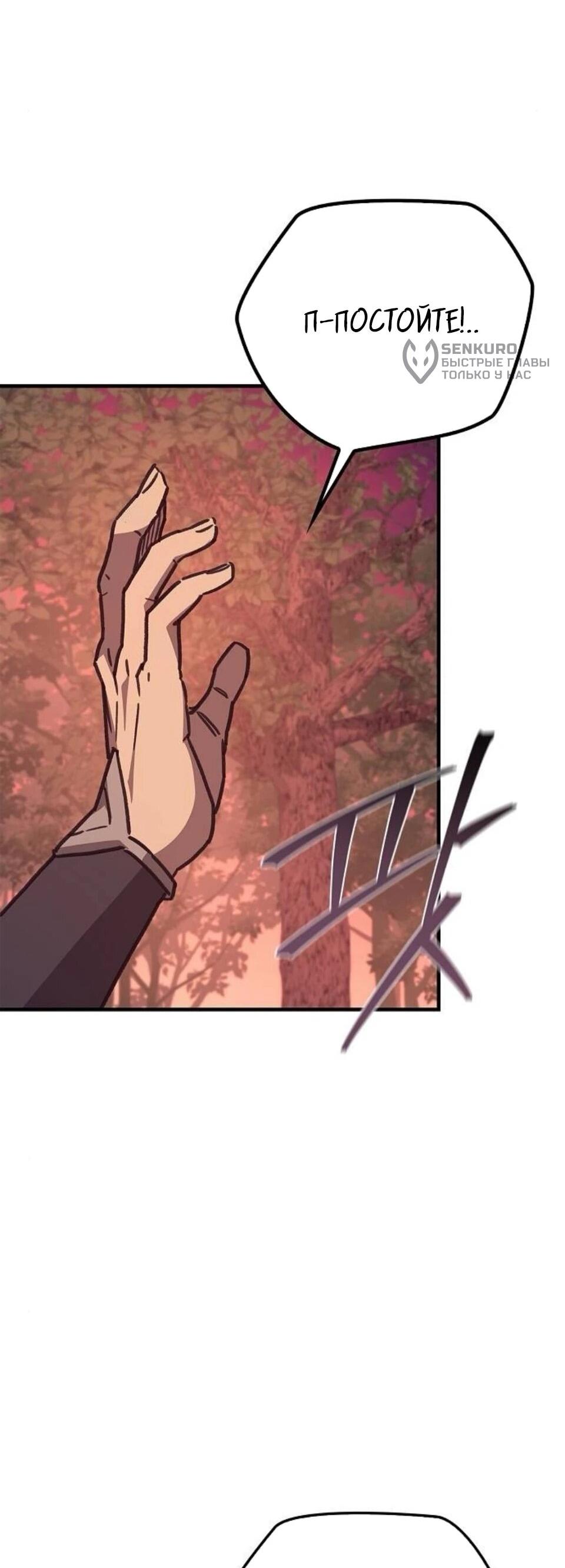 Read Возвращение демонического инструктора RU Manga Online