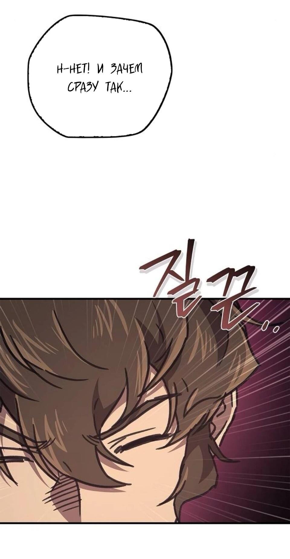 Read Возвращение демонического инструктора RU Manga Online