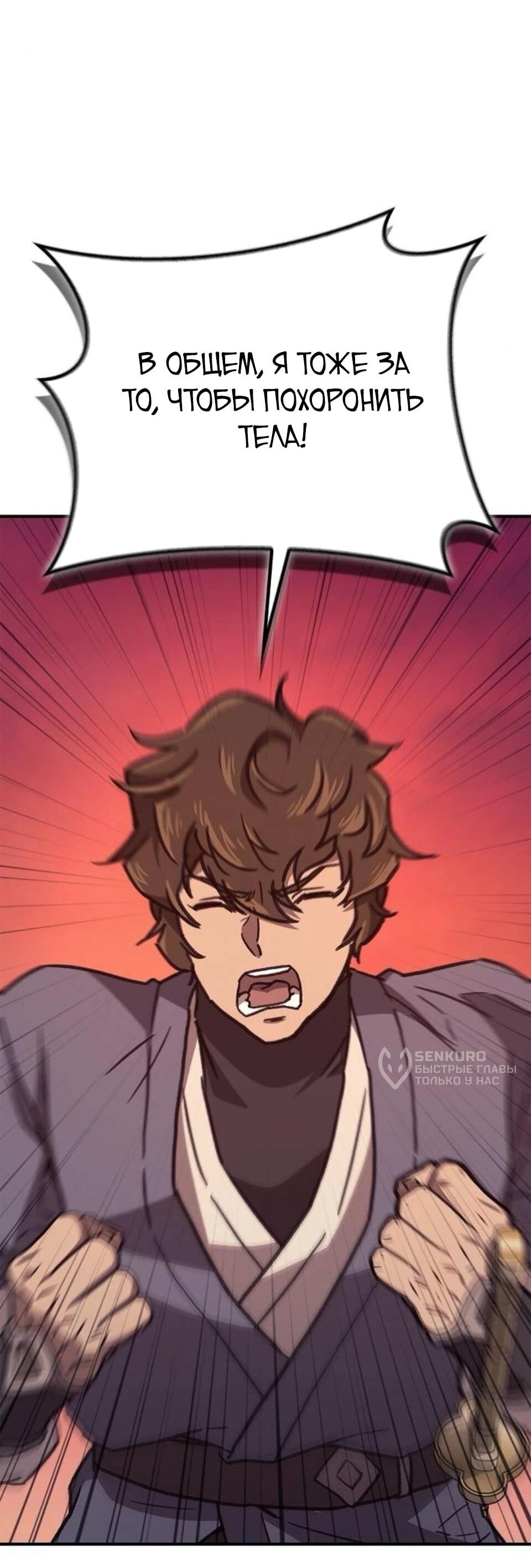 Read Возвращение демонического инструктора RU Manga Online