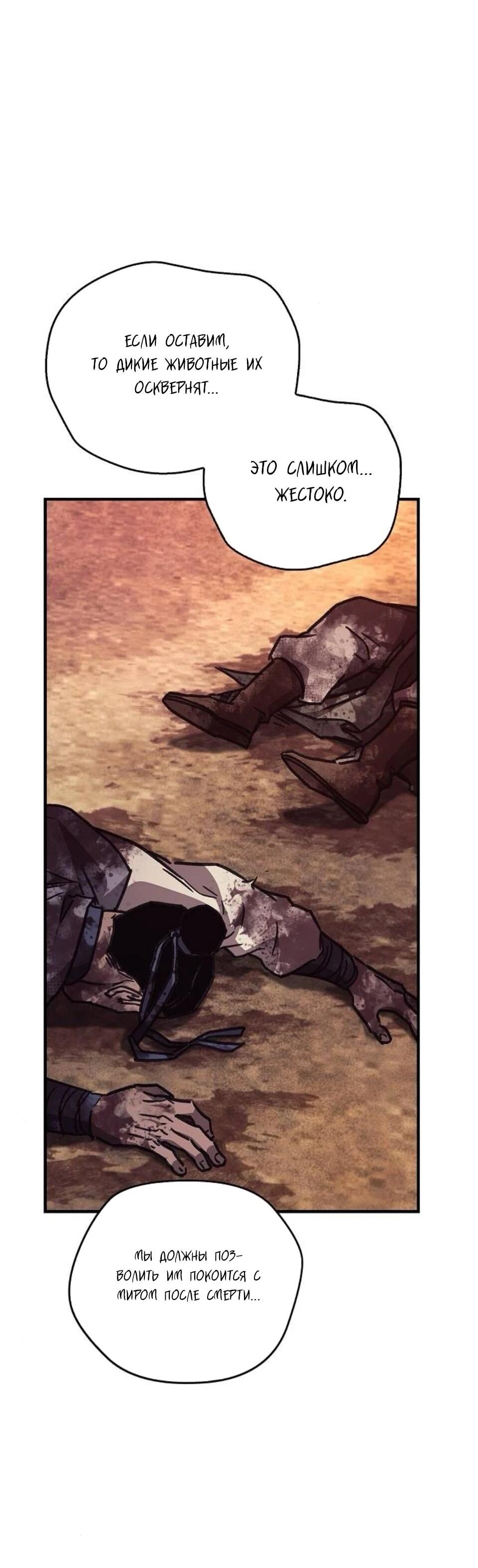 Read Возвращение демонического инструктора RU Manga Online