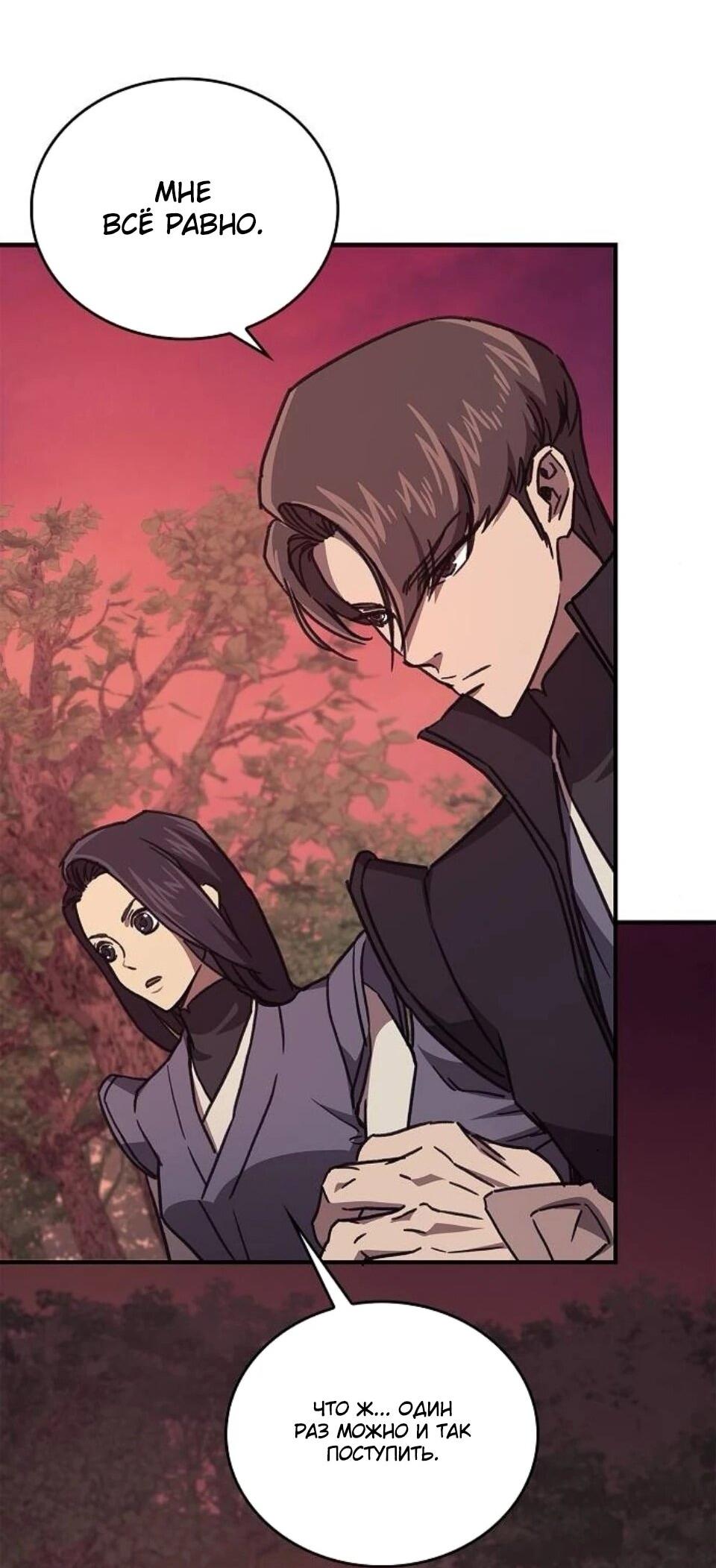 Read Возвращение демонического инструктора RU Manga Online