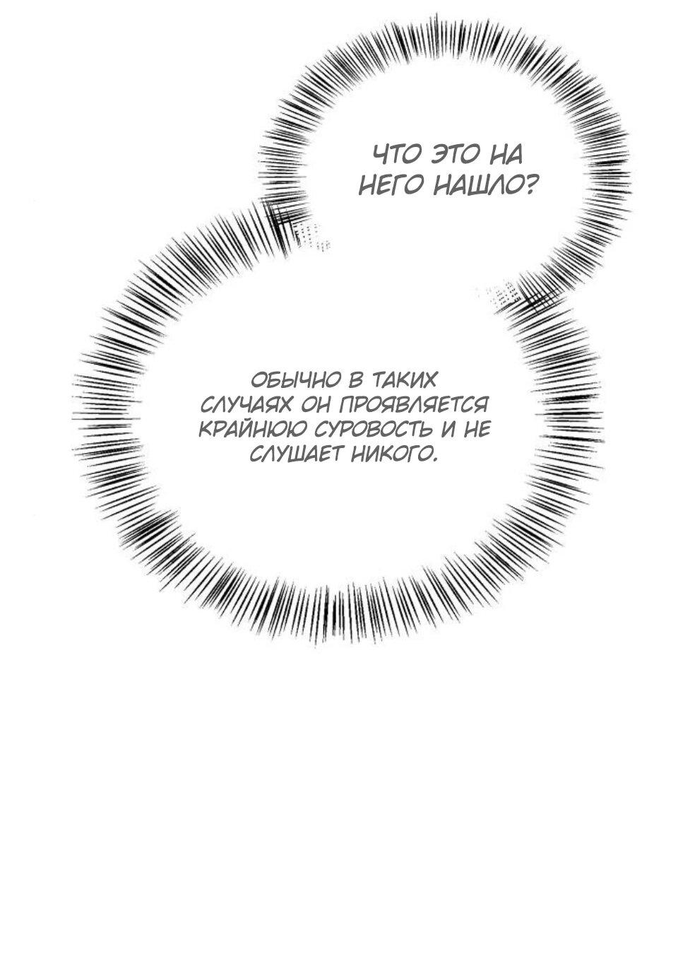 Read Возвращение демонического инструктора RU Manga Online