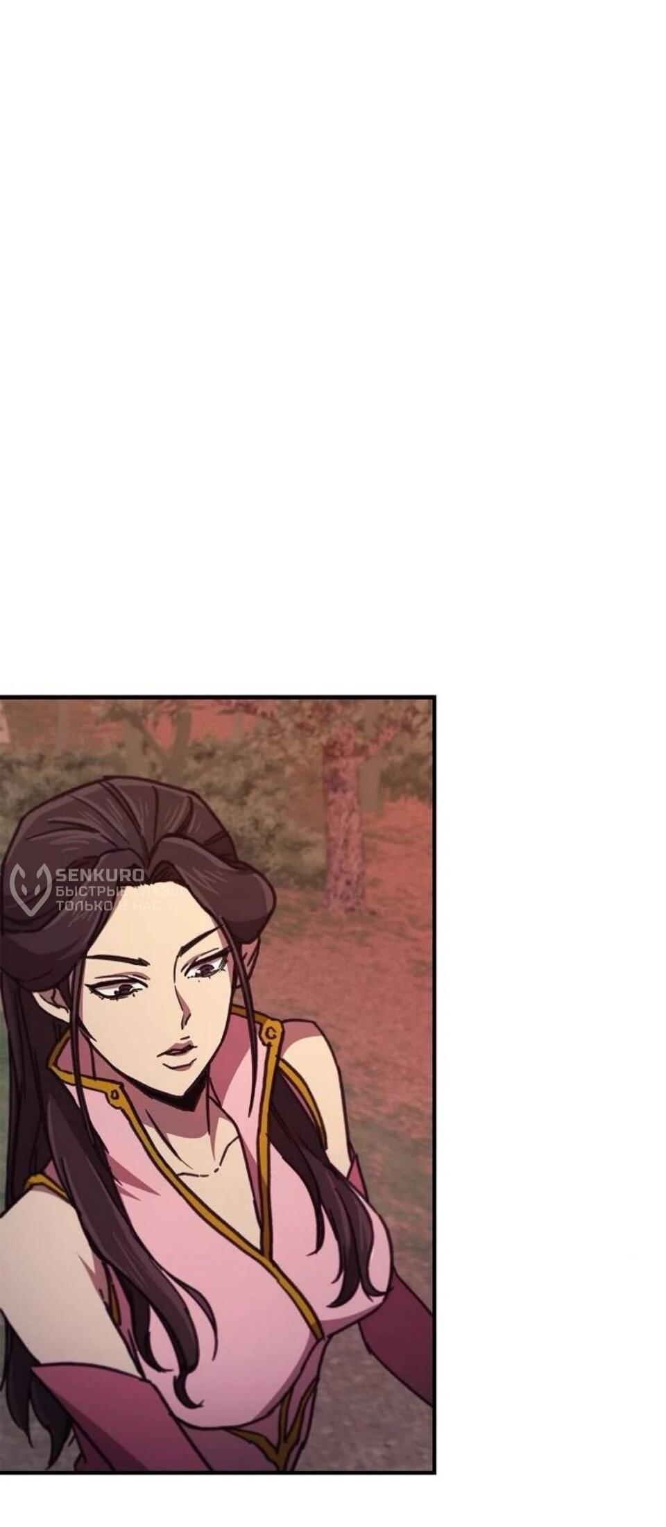 Read Возвращение демонического инструктора RU Manga Online