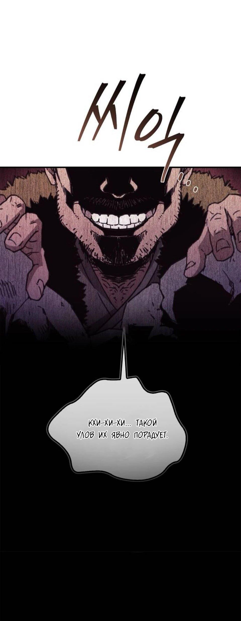 Read Возвращение демонического инструктора RU Manga Online