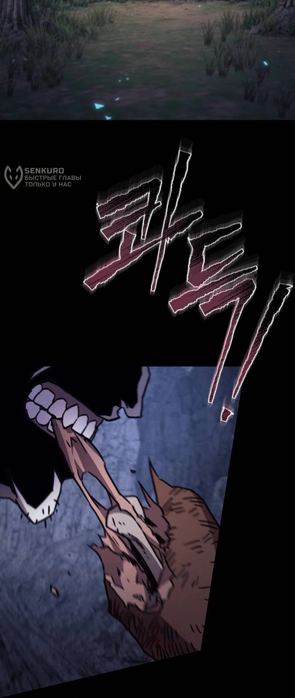 Read Возвращение демонического инструктора RU Manga Online