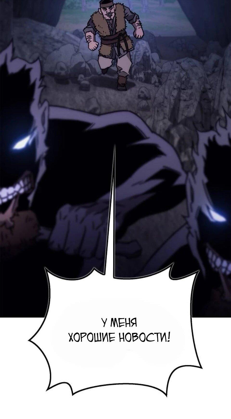 Read Возвращение демонического инструктора RU Manga Online