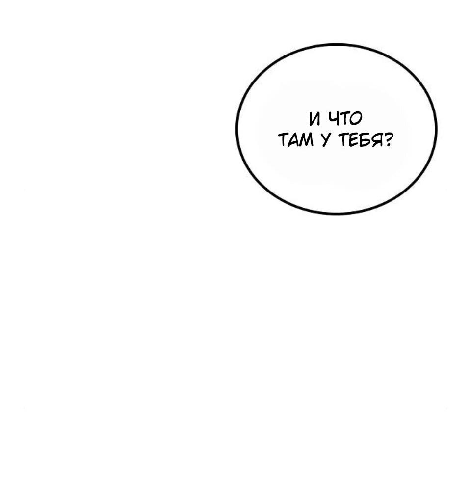 Read Возвращение демонического инструктора RU Manga Online