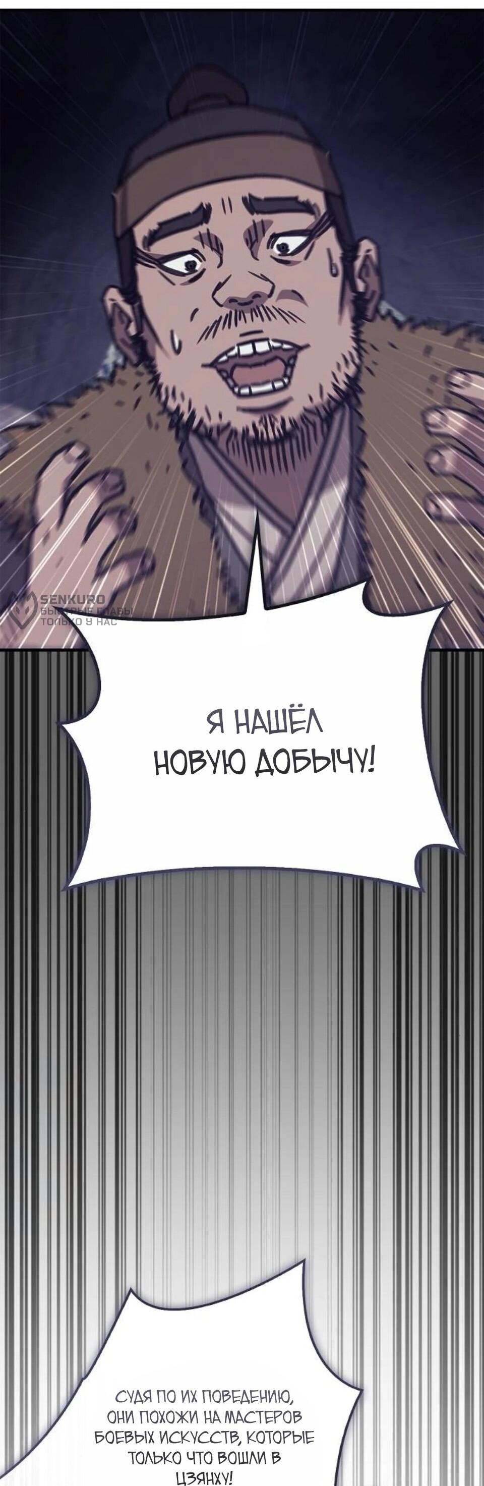 Read Возвращение демонического инструктора RU Manga Online