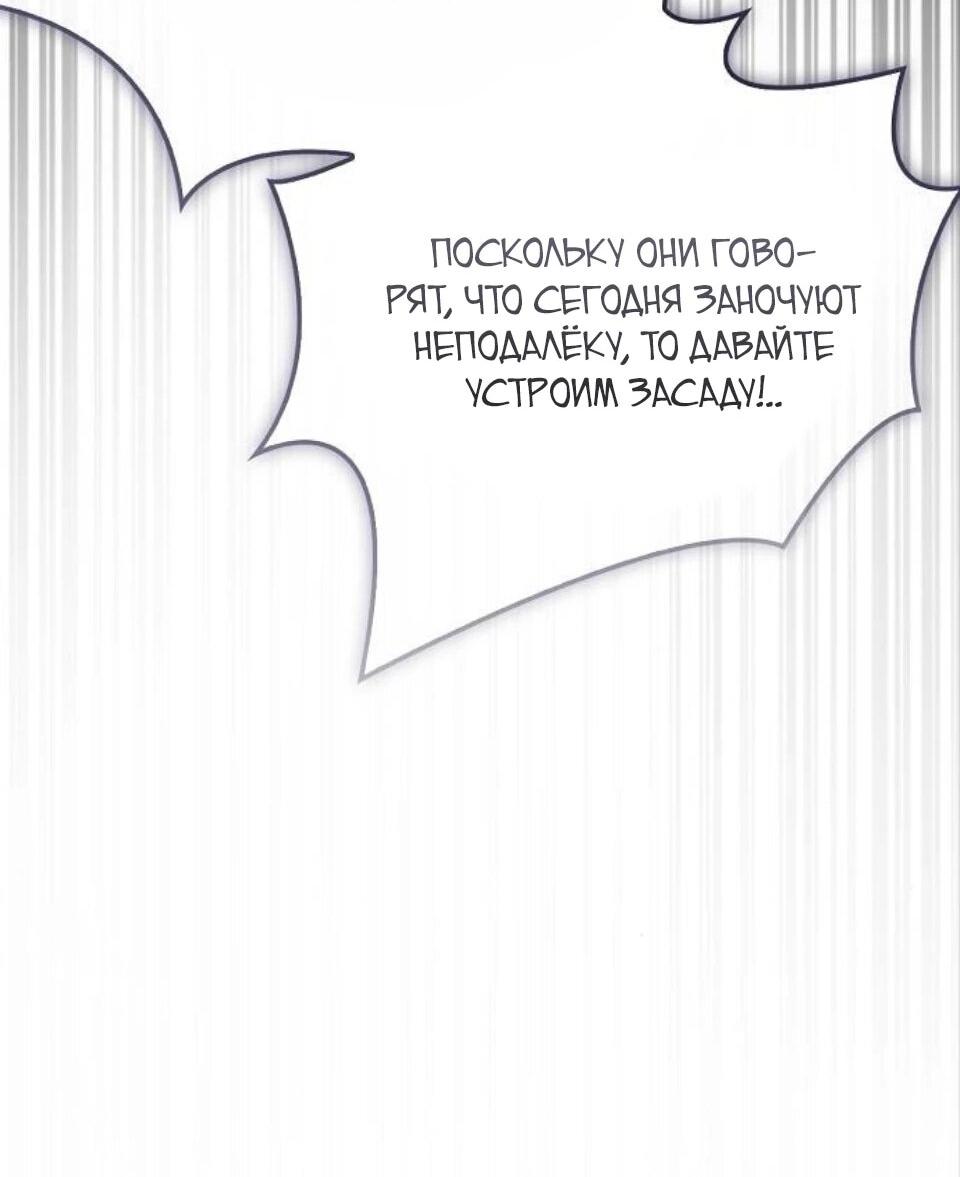 Read Возвращение демонического инструктора RU Manga Online