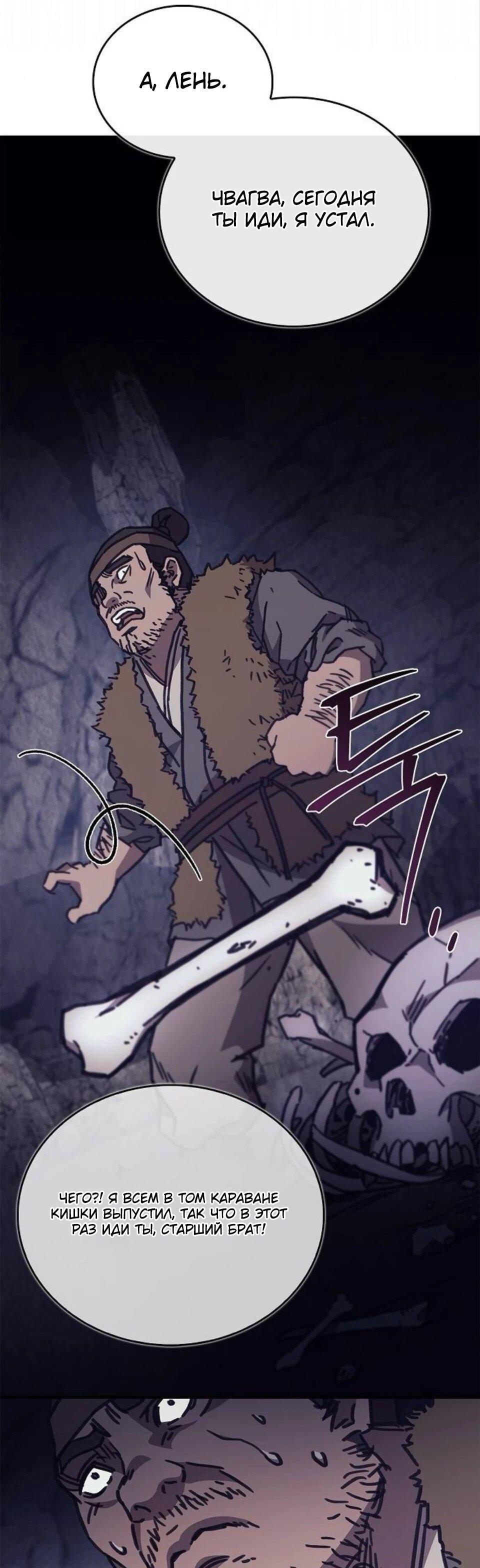 Read Возвращение демонического инструктора RU Manga Online