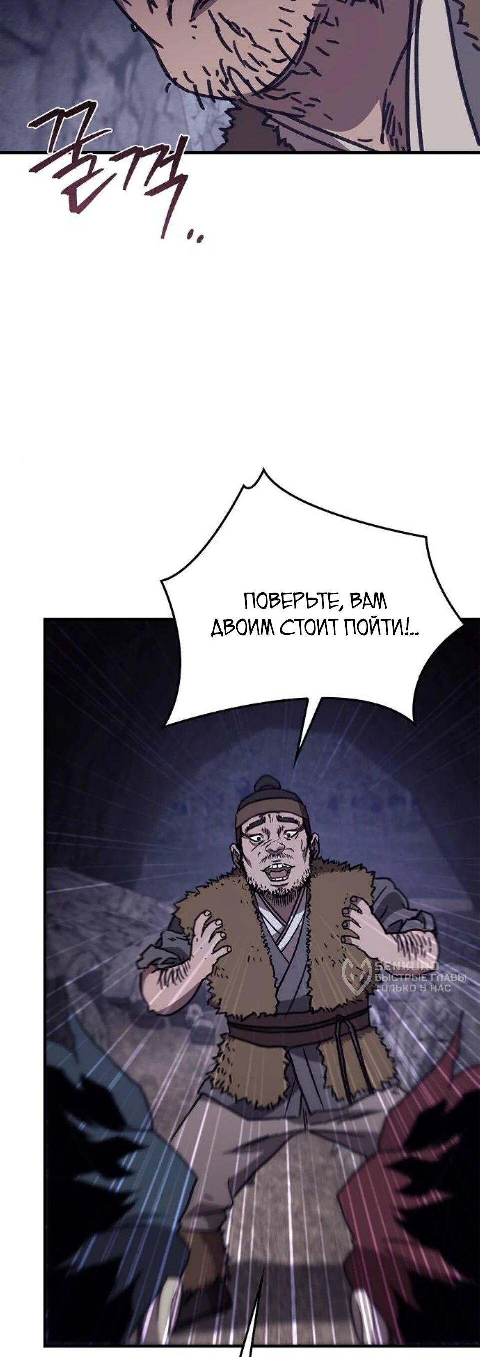 Read Возвращение демонического инструктора RU Manga Online